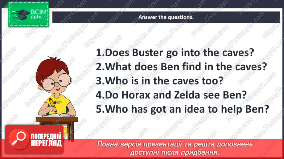 №096 - The market. Reading for pleasure. Phonics. The cave.19 №096 - The market. Reading for pleasure. Phonics. The cave.19