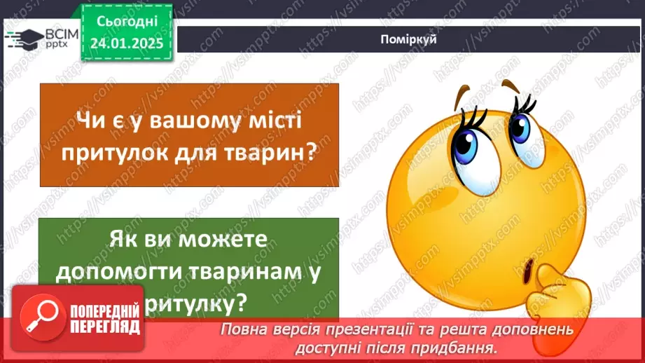 №0060 - Яка користь від знань11 №0060 - Яка користь від знань11