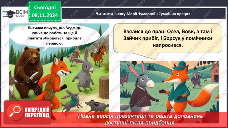 №32 - Коло цінностей.14 №32 - Коло цінностей.14