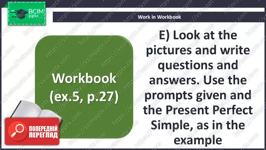 №025 - П/О. ГР4 Граматика. Present Perfect Simple18 №025 - П/О. ГР4 Граматика. Present Perfect Simple18