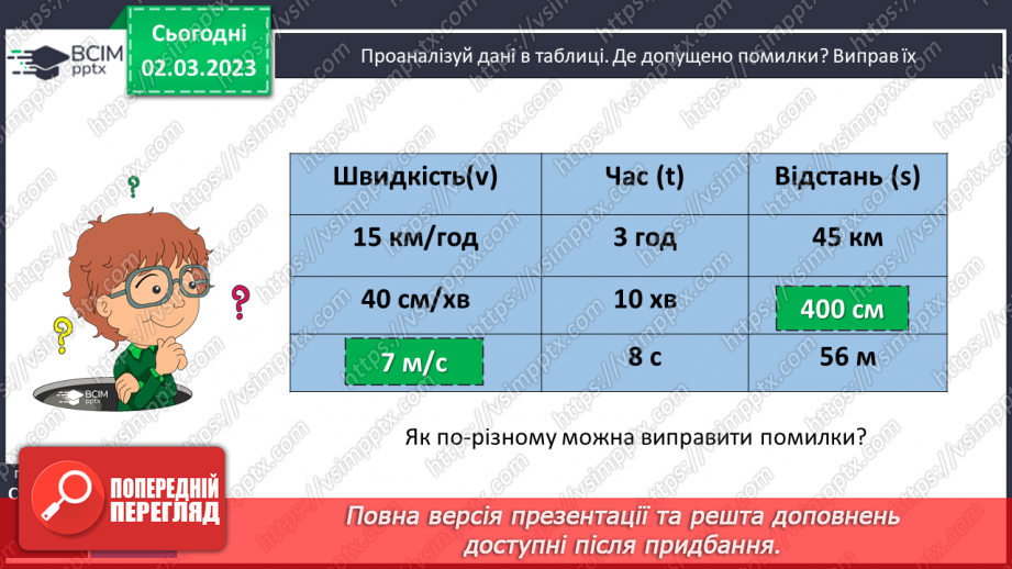 №126 - Письмове множення чисел виду 305 ∙ 27.13 №126 - Письмове множення чисел виду 305 ∙ 27.13