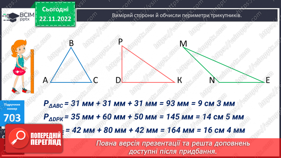 №074-75 - Ділення круглих числе на розрядні числа17
