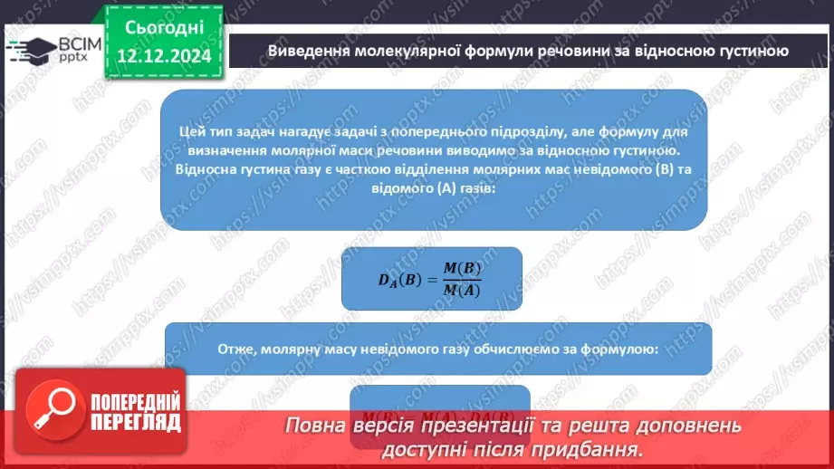 №16 - Аналіз діагностувальної роботи. Робота над виправленням та попередженням помилок_28