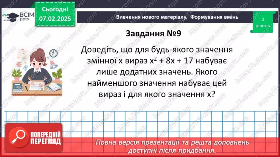 №064-65 - Систематизація знань23 №064-65 - Систематизація знань23
