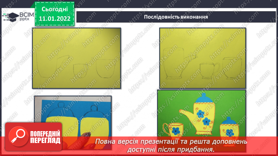№018 - Натюрморт; головне і другорядне в композиції, центр композиції24