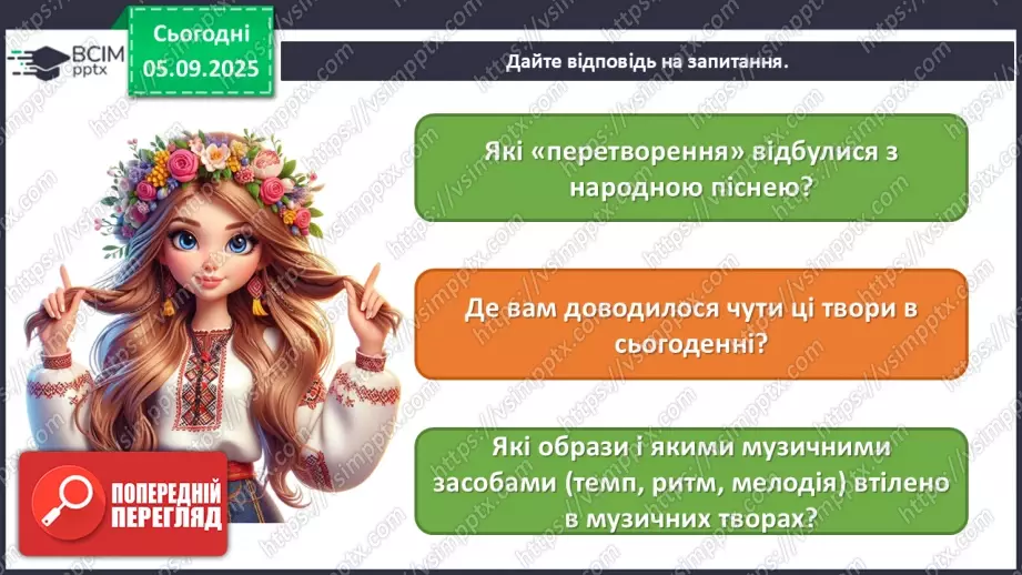 №003 - Мистецтво – яскравий образ України32 №003 - Мистецтво – яскравий образ України32