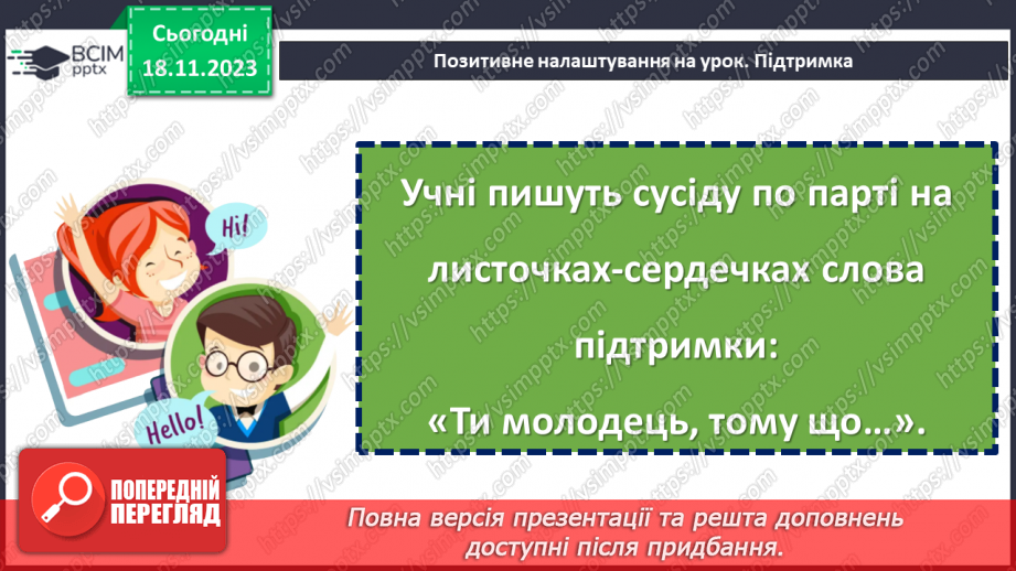 №25 - Як нагрівається атмосферне повітря. Нагрівання атмосферного повітря.1