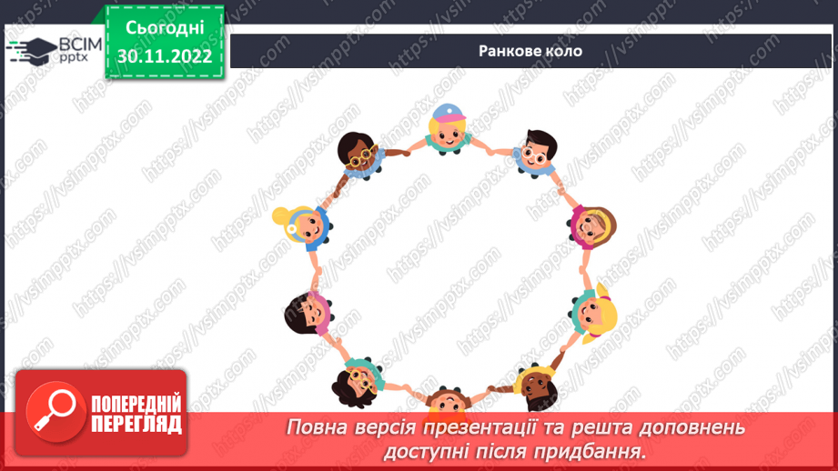 №047 - Театр пантоміми. Подорож до театру.1 №047 - Театр пантоміми. Подорож до театру.1