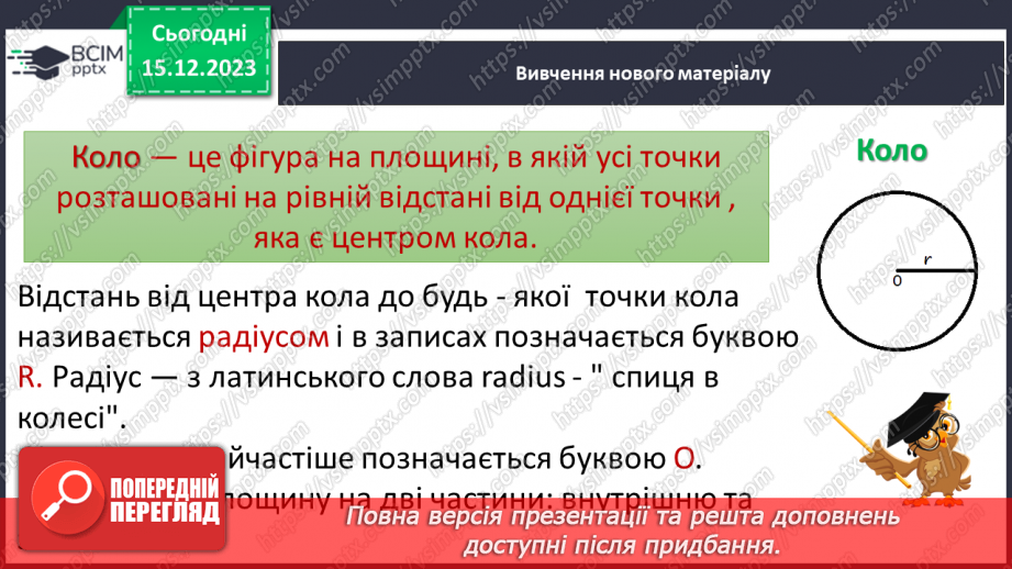 №076-77 - Систематизація знань і підготовка до тематичного оцінювання. Самостійна робота № 10.18