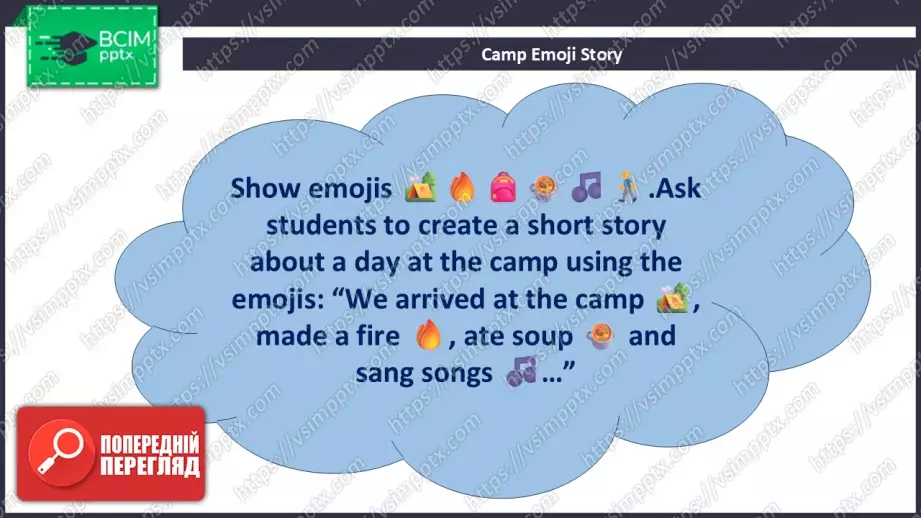 №030 - П/О. ГР2 У таборі відпочинку15 №030 - П/О. ГР2 У таборі відпочинку15