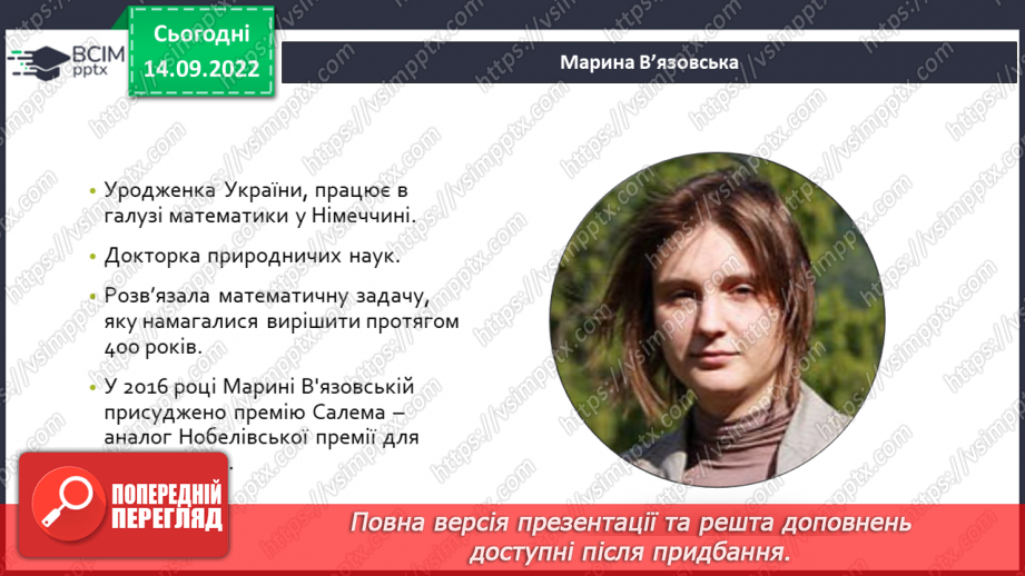 №015 - Історія науково-технічного прогресу.18 №015 - Історія науково-технічного прогресу.18