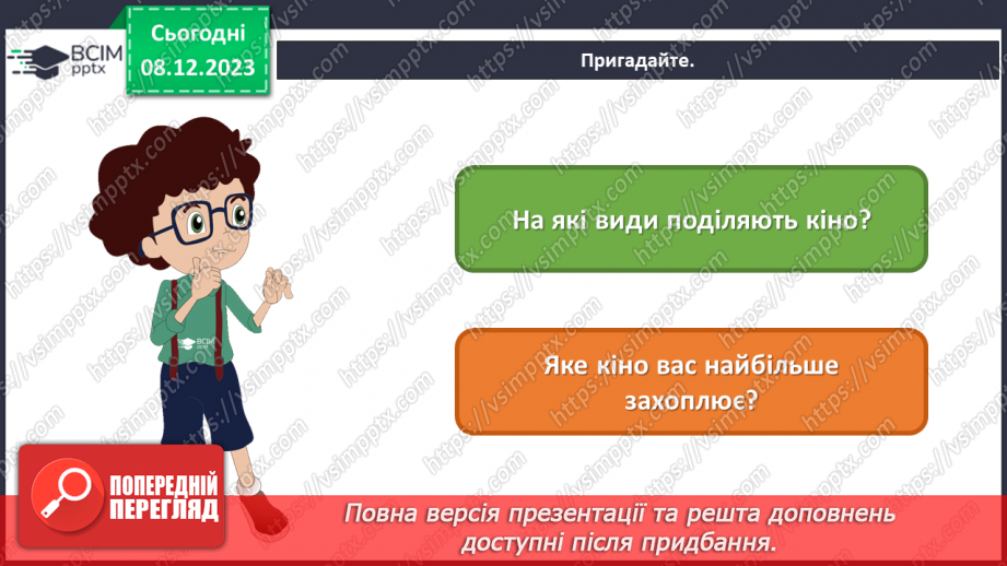 №15 - Жанри українського кіномистецтва для дітей2