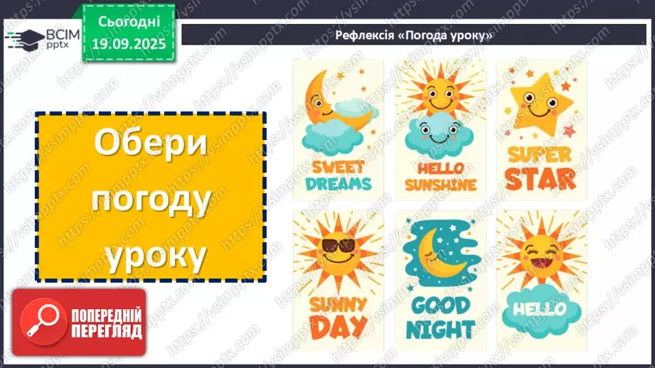 №10 - Походження материків і океанічних западин22 №10 - Походження материків і океанічних западин22