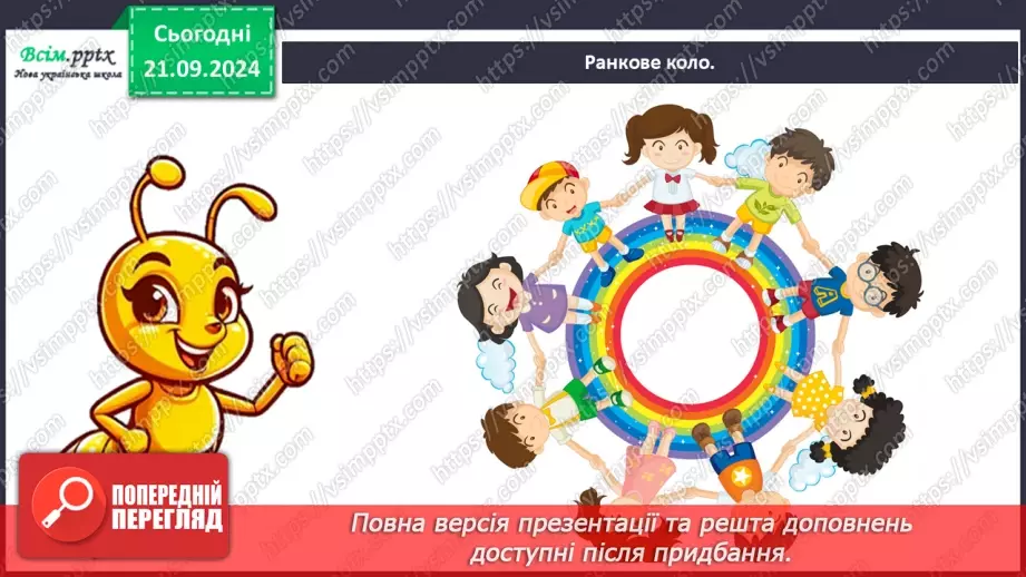 №0015 - Який в осені святковий календар1 №0015 - Який в осені святковий календар1