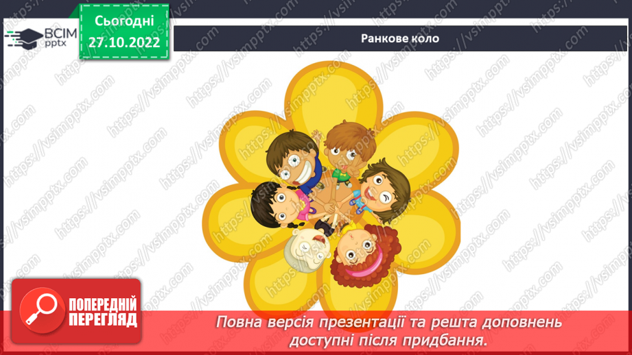 №032 - Як утворюється викопне паливо. Корисні копалини України.1 №032 - Як утворюється викопне паливо. Корисні копалини України.1
