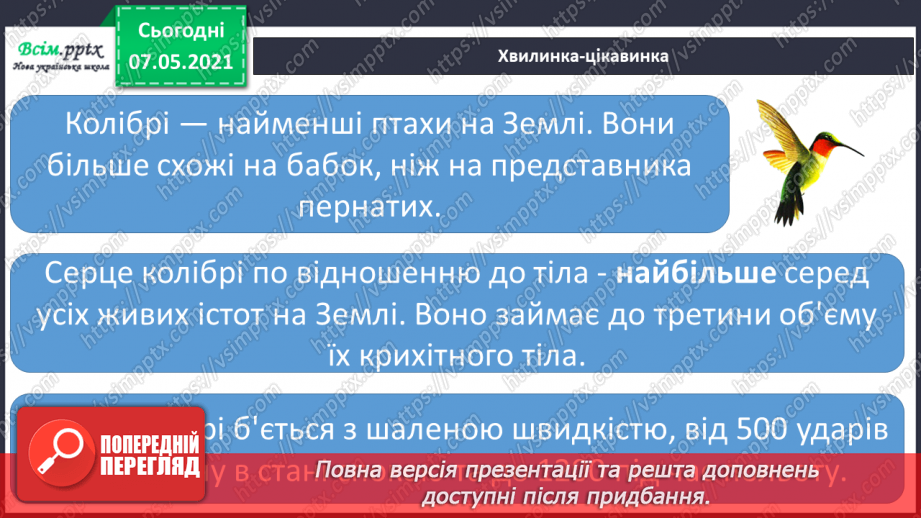 №055 - Як берегти і зміцнювати серце13 №055 - Як берегти і зміцнювати серце13