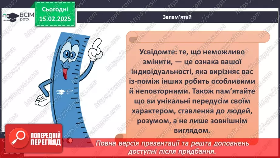 №23 - Як реагувати на зміни та критику.23 №23 - Як реагувати на зміни та критику.23