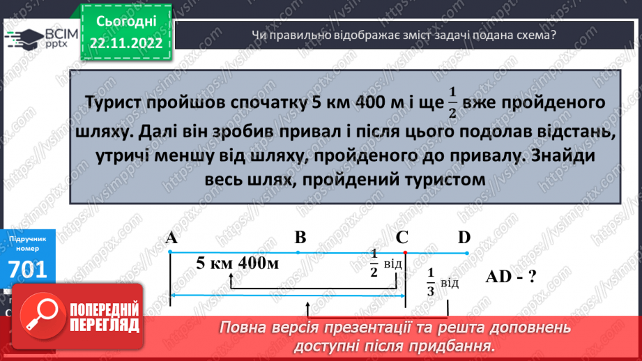 №074-75 - Ділення круглих числе на розрядні числа12