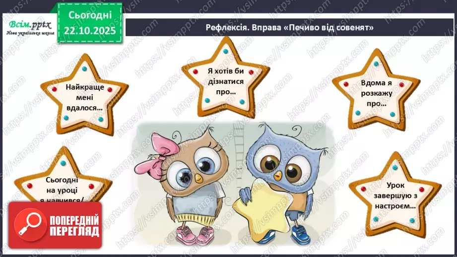 №10 - Робота з папером. Проєктна робота «Хмарколов».31 №10 - Робота з папером. Проєктна робота «Хмарколов».31