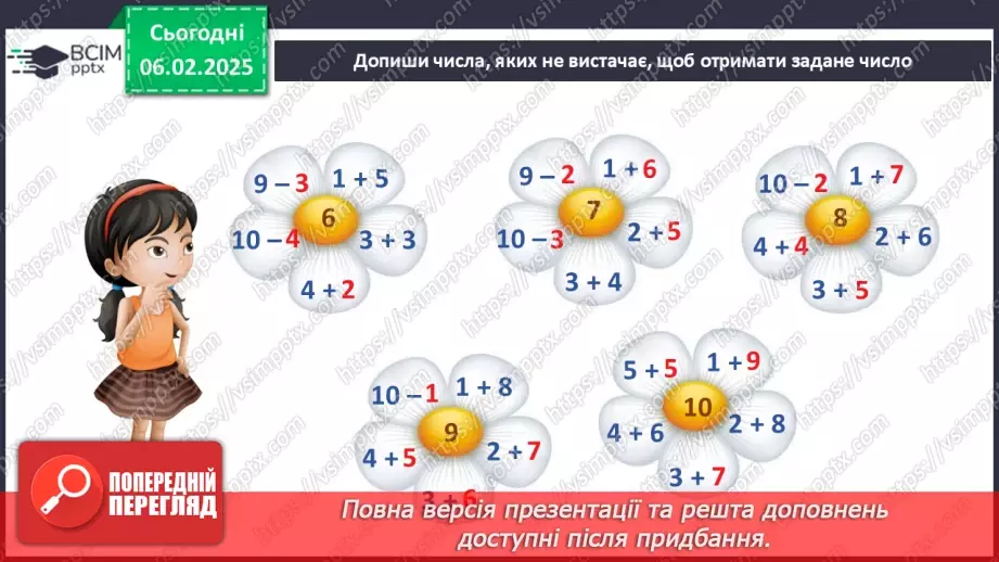 №066 - Визначні місця нашого краю.37 №066 - Визначні місця нашого краю.37