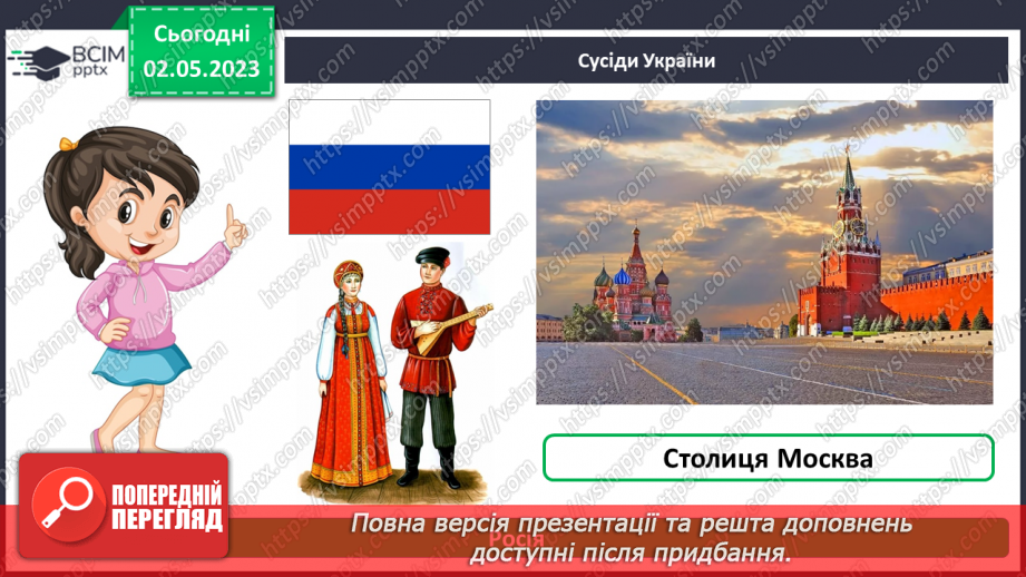 №0103 - Україна – європейська держава14 №0103 - Україна – європейська держава14