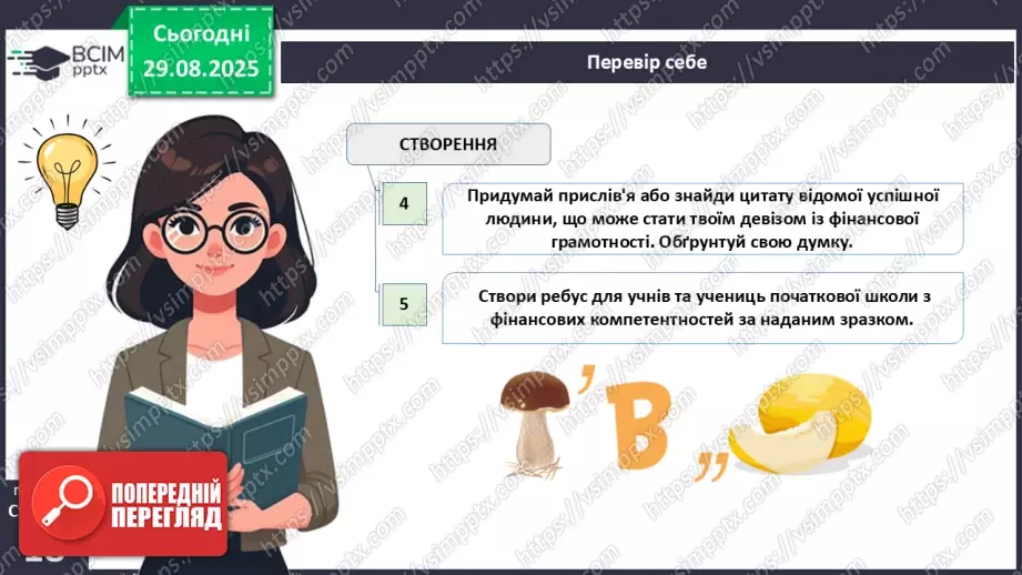 №02 - Фінансова культура.24 №02 - Фінансова культура.24