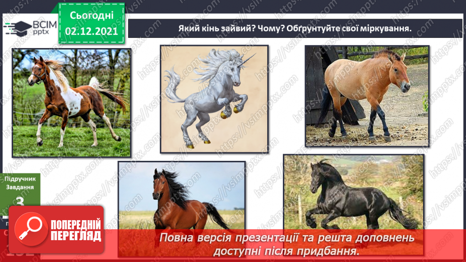 №045-46 - У чому сила роду? Комікс: «Як можна отримати елект-роенергію?»8 №045-46 - У чому сила роду? Комікс: «Як можна отримати елект-роенергію?»8