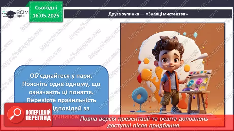 №035 - Сучасні мистецькі тенденції8 №035 - Сучасні мистецькі тенденції8