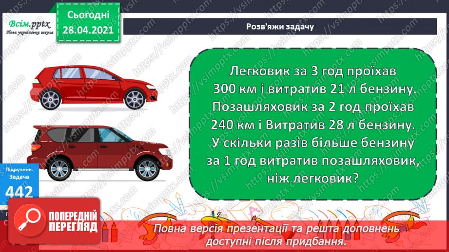 №128 - Перевірка ділення множенням.36 №128 - Перевірка ділення множенням.36