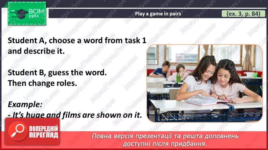 №093 - ГР2 Кіно чи театр? Опрацювання ЛО. Cinema or Theatre? Vocabulary.16 №093 - ГР2 Кіно чи театр? Опрацювання ЛО. Cinema or Theatre? Vocabulary.16