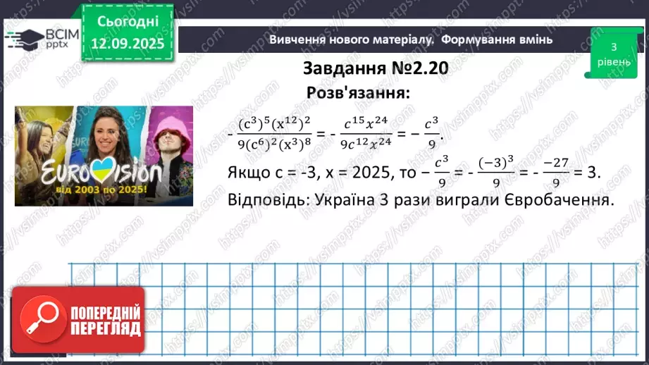 №012 - Розв’язування типових вправ і задач. _13 №012 - Розв’язування типових вправ і задач. _13