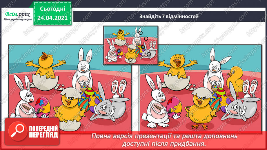 №32 - Театральна атмосфера. Бутафорія. Виготовлення корон для принца і принцеси (картон, кольоровий папір)21