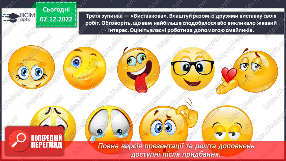№16 - Секрети майстрів та майстринь15 №16 - Секрети майстрів та майстринь15