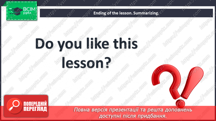 №035 - Planning the School Newspaper.17 №035 - Planning the School Newspaper.17