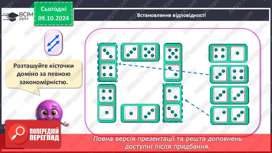 №032 - Задача. Частини (складові) задачі. Обчислення значень виразів.21