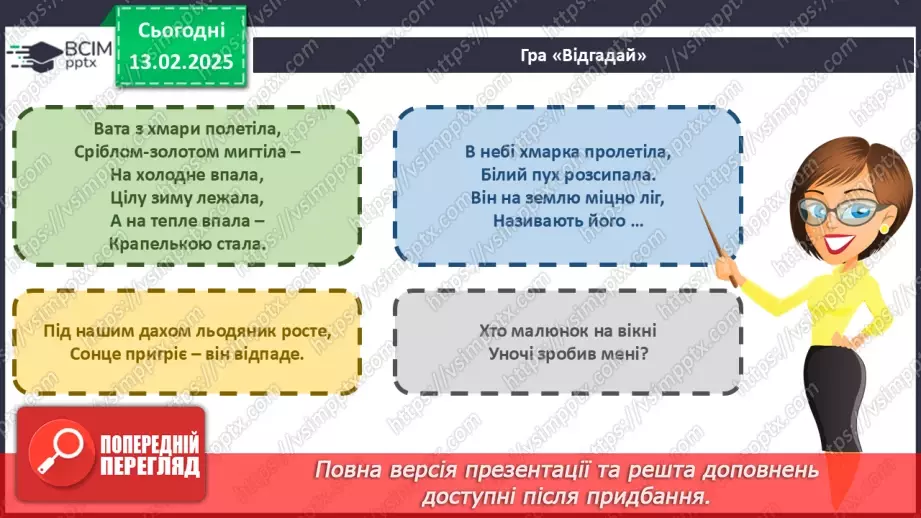 №090 - Навчаюся складати речення за малюнками.10 №090 - Навчаюся складати речення за малюнками.10
