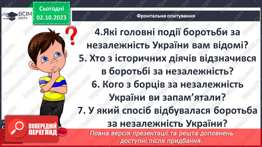 №26 - Періодизація історії людства від давнини до сучасності: новітня історія30 №26 - Періодизація історії людства від давнини до сучасності: новітня історія30