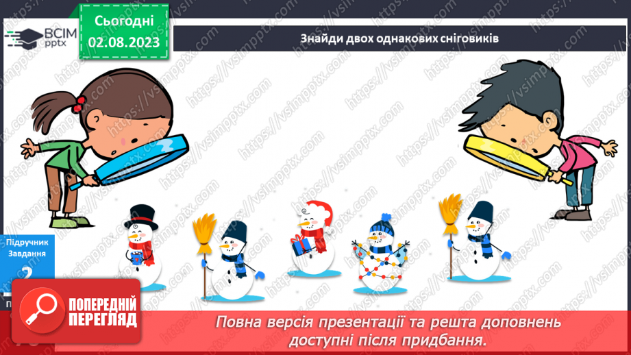 №091 - Мої забави взимку18