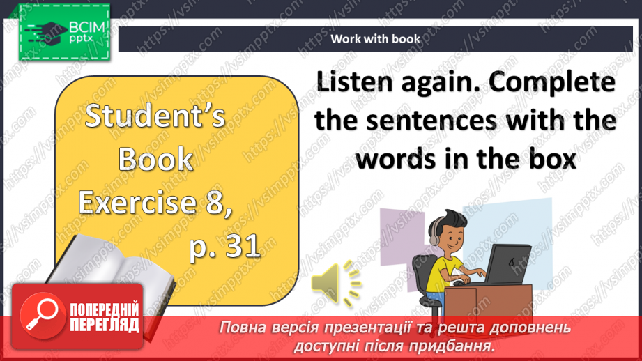 №027 - Самопрезентація11 №027 - Самопрезентація11