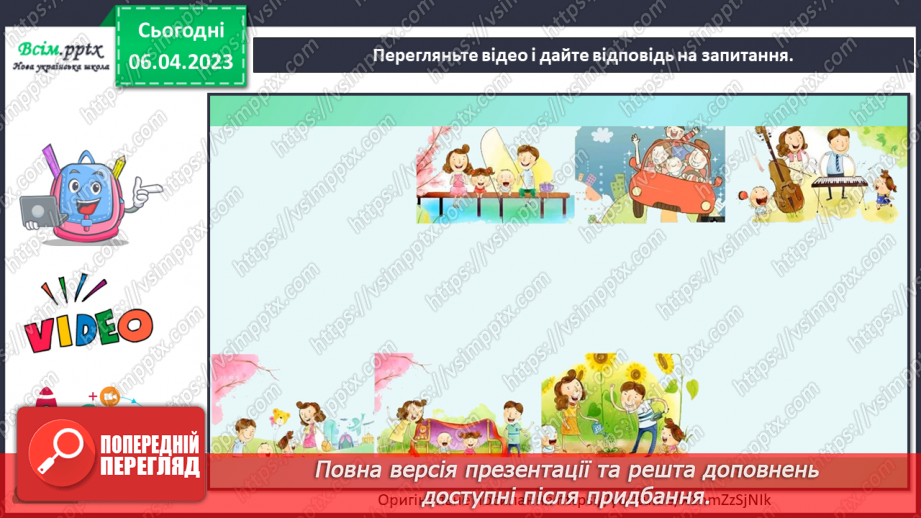 №31 - День сім’ї. Виготовлення листівки до свята12 №31 - День сім’ї. Виготовлення листівки до свята12