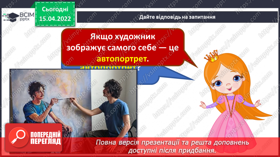 №030-35 - Узагальнення. Участь в оформленні шкільного свята. Виставка художніх робіт учнів7