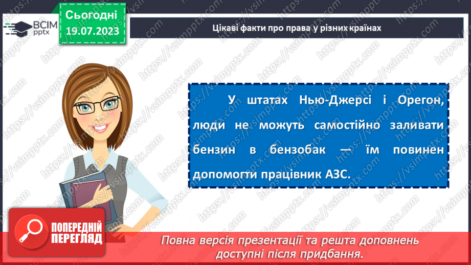 №13 - Повага до прав людини: зміцнення свободи, рівності та гідності. Тиждень прав людини.17 №13 - Повага до прав людини: зміцнення свободи, рівності та гідності. Тиждень прав людини.17