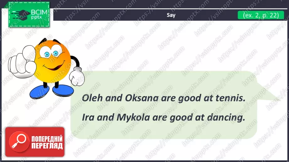 №011 - Мої таланти та хобі.   Розвиток навичок усного продукування. Проєктна робота. My talents and hobbies8 №011 - Мої таланти та хобі.   Розвиток навичок усного продукування. Проєктна робота. My talents and hobbies8