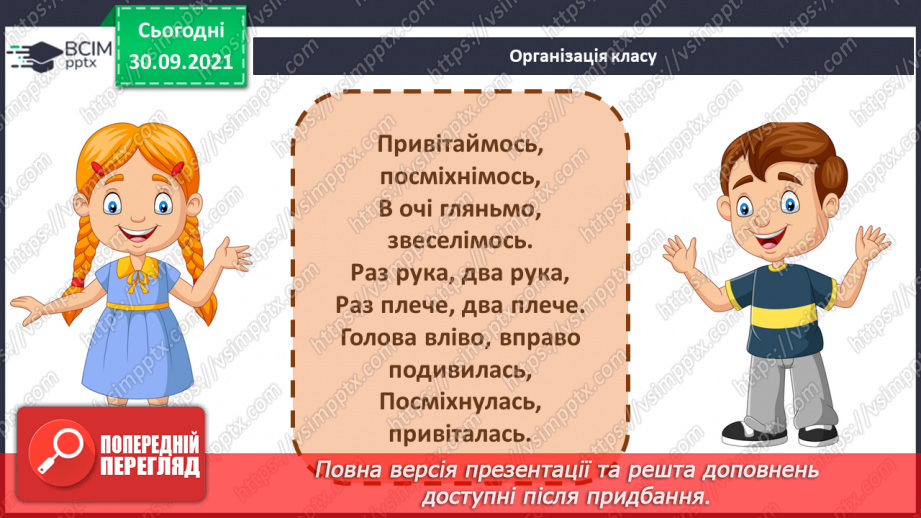№020 - Г. Остапенко «На заправку»2 №020 - Г. Остапенко «На заправку»2