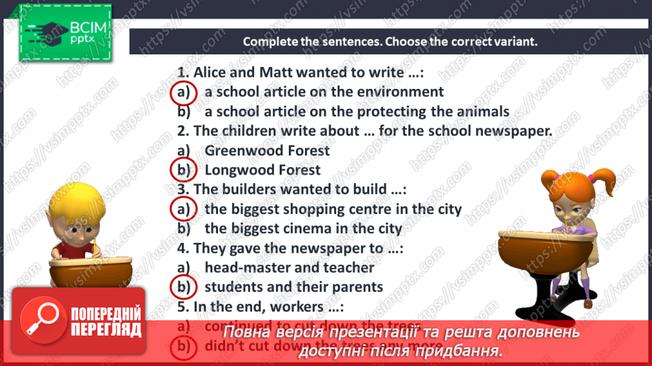 №063 - That’s amazing! Story Time.15 №063 - That’s amazing! Story Time.15