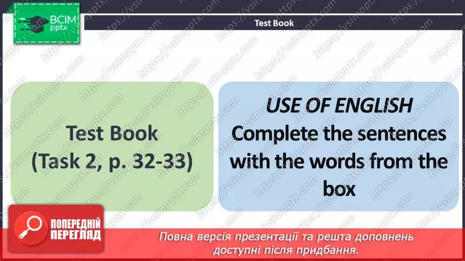 №119 - Підсумкова робота за ГР2 Усно взаємодіє та висловлюється/ Говоріння ГР3 Сприймає письмові тексти / Читання Final test: Use of English, Reading.5 №119 - Підсумкова робота за ГР2 Усно взаємодіє та висловлюється/ Говоріння ГР3 Сприймає письмові тексти / Читання Final test: Use of English, Reading.5