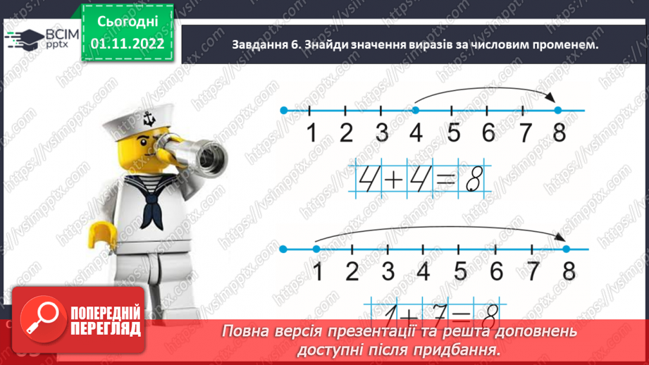 №0032 - Досліджуємо склад числа 8.20