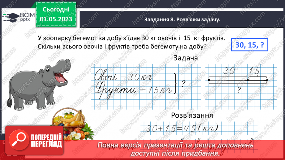 №0133 - Визначаємо час за годинником.  Годинник: годинна і хвилинна, стрілки, година (год).21