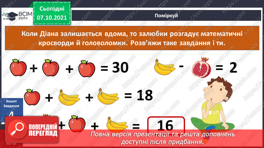 №022 - Як діяти в непередбачених ситуаціях? Комікс. Професор Фейковський vs 4-А. Раунд 2.20 №022 - Як діяти в непередбачених ситуаціях? Комікс. Професор Фейковський vs 4-А. Раунд 2.20