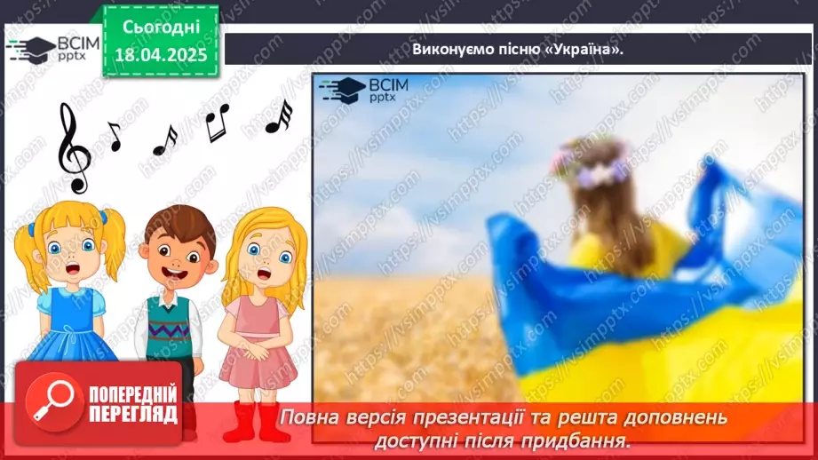 №31 - Цікаве в кіно, мультиплікації, дизайну28